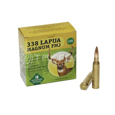 Патрон .338 Lapua Mag НПЗ FMJ 16,2г/250гр ГЛ ОТ (10шт)