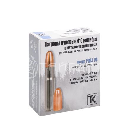Патрон 410/50,7 пуля FMJ 18г Техкрим (10/300)
