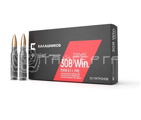 Патрон 7,62х51 Калашников FMJ 9,7г/150гр об. б/м. (20шт)