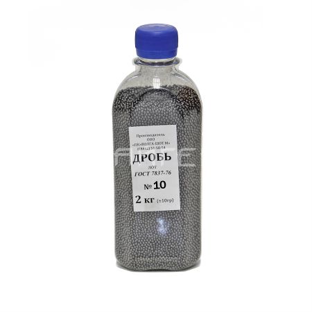 Дробь ГОСТ 7837-76 № 10 (2 кг)