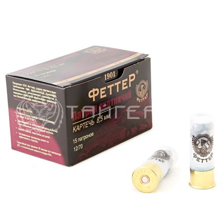 Патрон 12/70 картечь 8,5 32г Феттер (15/120)
