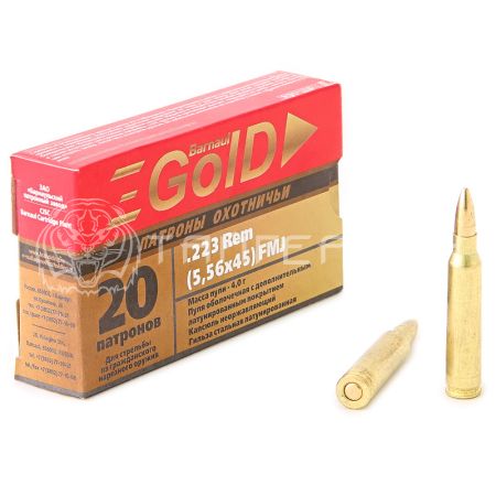 Патрон 5,56х45 БПЗ Gold FMJ 4,0г/62гр об. латунированная гильза (20/500шт)