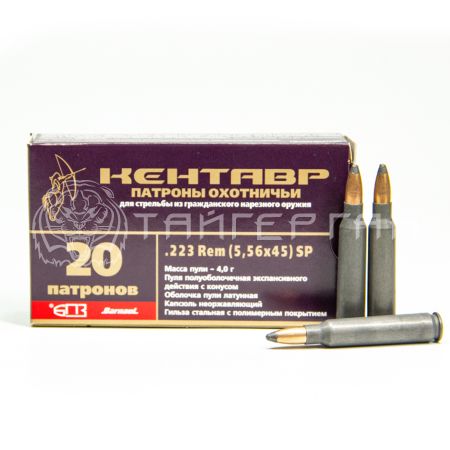 Патрон 5,56х45 БПЗ Кентавр SP 4,0г/62гр п/об. полим. (20/500шт)