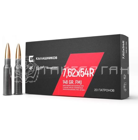 Патрон 7,62х54 Калашников FMJ 9,6г/148гр об. б/м (20шт)