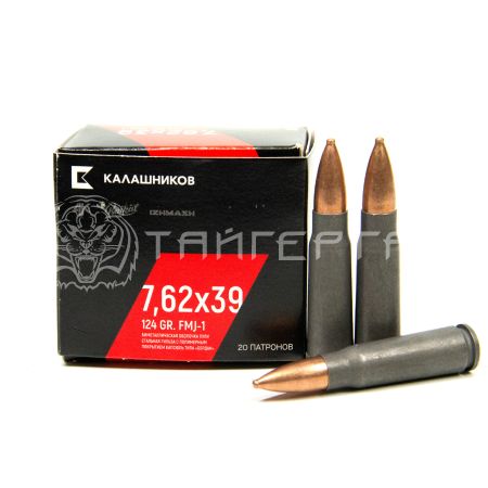 Патрон 7,62х39 Калашников FMJ-1 8,0г/124гр об. б/м. (20шт)