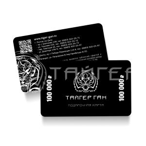 Подарочная карта на 100 000 руб.