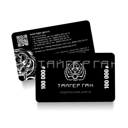 Подарочная карта на 100 000 руб.