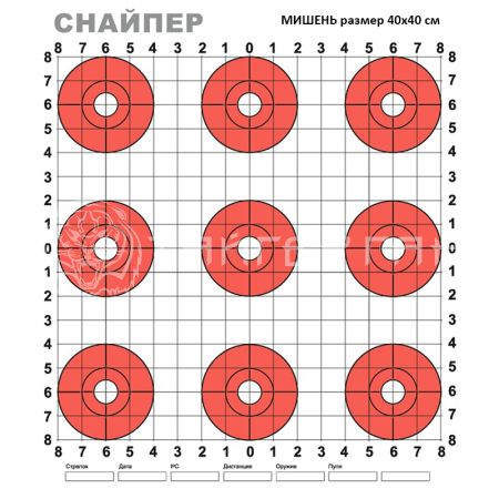 Мишень "Снайпер" для пристрелки гл. и нарезн. оружия
