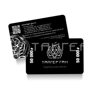 Подарочная карта на 50 000 руб.