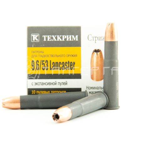 Патрон 9,6/53 Lancaster пуля Стриж 16г Техкрим (10/480)