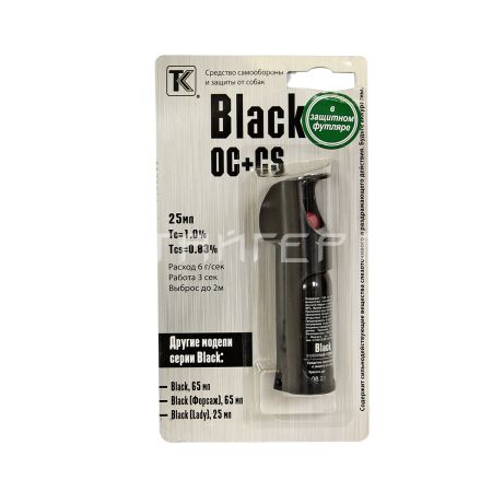 Баллончик самообороны Black 25мл в футляре черный