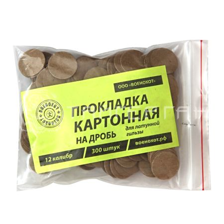Прокладка карт. на дробь (уп.300шт.) 12к лат/гильза