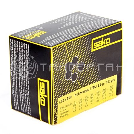 Патрон 7,62х53R(7.62x54)  SAKO FMJ Range 8,0 гр (50)