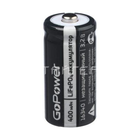 Аккумулятор Li-Fe GoPower 16340 PK1 3.2V 400mAh (1/8/400)