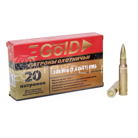 Патрон 7,62х51 БПЗ Gold FMJ 9,4г/145гр об. латун. гильза (20шт)