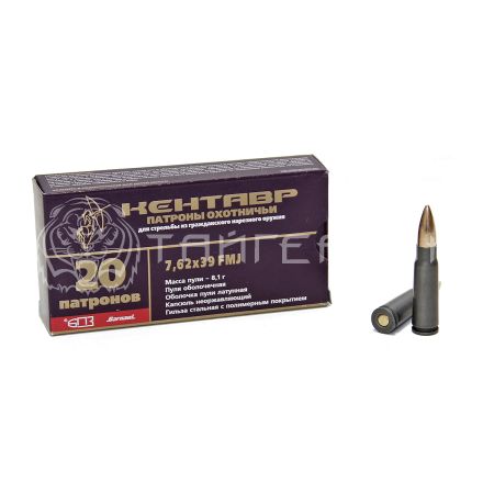 Патрон 7,62х39 БПЗ Кентавр FMJ 8,1г/125гр об. полим. гильза (20шт)