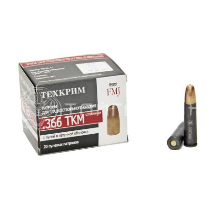 Патрон .366 ТКМ пуля FMJ 13,5-14,5 Техкрим (20/480)