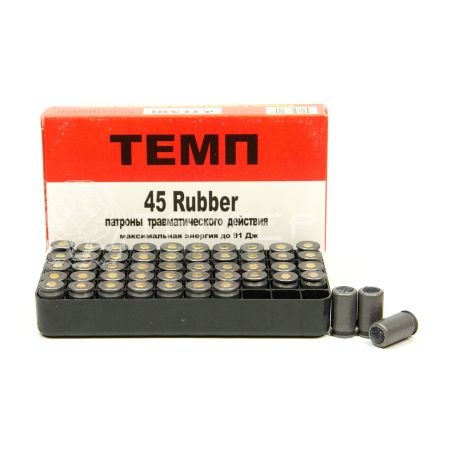 Патрон Темп 45 Rubber травматический (50шт)