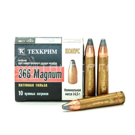 Патрон .366 Magnum Конус п/об. Техкрим (10/360)