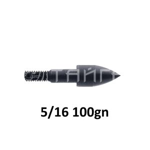 Наконечник спортивный 5/16 Bullet 100grn.  POINT-5/16-B-100