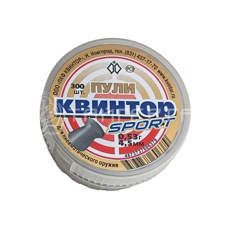 Пули 4,5мм Квинтор спорт 0,53г (300шт)