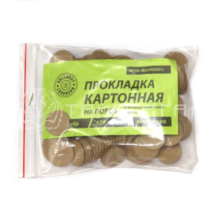 Прокладка карт. на порох (уп.150 шт.) 20к