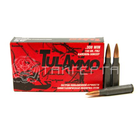 Патрон 7,62х51 ТПЗ FMJ 9,7г/150гр об. (20шт)