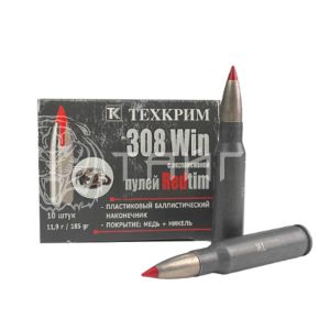 Патрон .308 Win 11,9г Redtim Техкрим(10/120)
