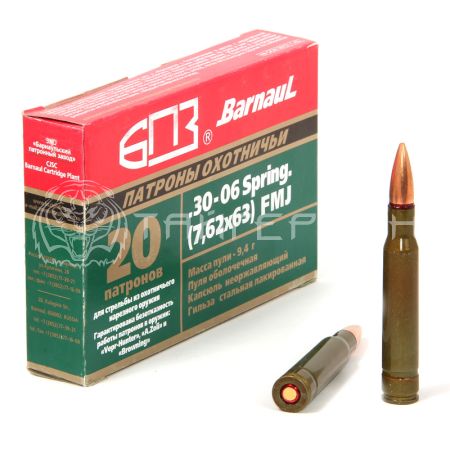 Патрон 7,62х63 БПЗ FMJ 9,4г/145гр об. лак. гильза (20шт)