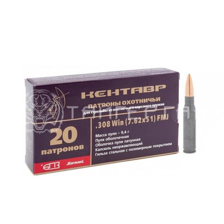 Патрон 7,62х51 БПЗ Кентавр FMJ 10,9г/168гр об. полим. гильза (20/500шт)