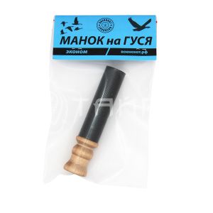 Манок на гуся (дерево+пластик) эконом