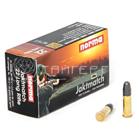 Патрон .22 LR Norma FMJ Jaktmatch Lead Ogival 2,6г (50шт)