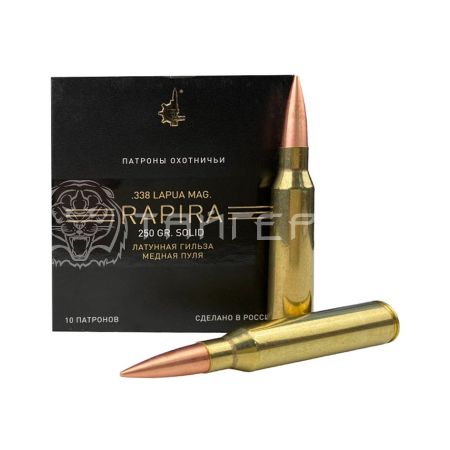 Патрон .338 Lapua Mag УПЗ Solid Rapira безоболочная16,19г/250гр ГЛ точеная пуля 10 шт.