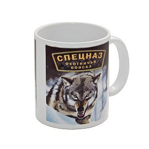 Кружка сувенирная "Спецназ охотничьи войска" (157)