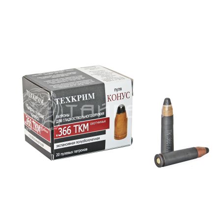 Патрон .366 ТКМ пуля Конус 15г п/об. Техкрим (20/480)