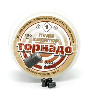 Пули 4,5мм Квинтор Торнадо 0,23г (150шт)