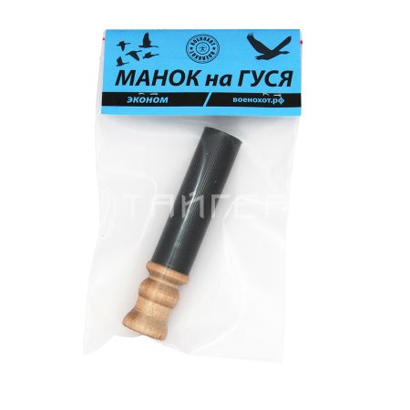 Манок на гуся (дерево+пластик) эконом
