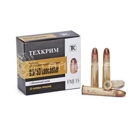 Патрон 9,6/53 Lancaster пуля FMJ 15г Техкрим (10/320)