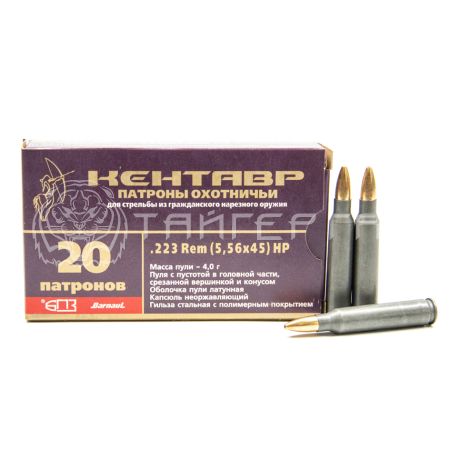 Патрон 5,56х45 БПЗ Кентавр НР 4,0г/62гр лат. полим. гильза (20шт)