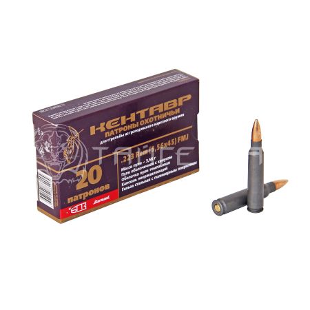 Патрон 5,56х45 БПЗ Кентавр FMJ 3,56г/55гр об. (20шт)