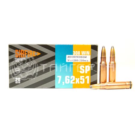 Патрон 7,62х51 НПЗ SP 9,3г/144гр ГЖ ОТ с дозвуковой скоростью (20шт)