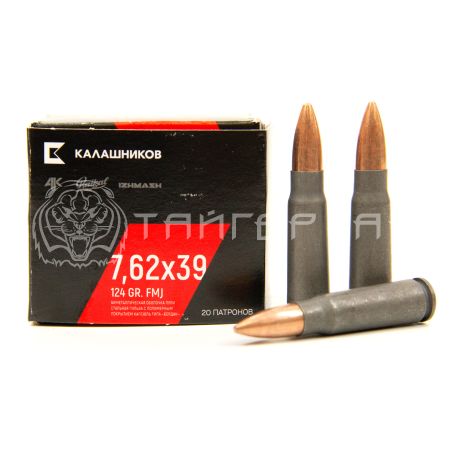 Патрон 7,62х39 Калашников FMJ 8,0г/124гр об. б/м. (20шт)