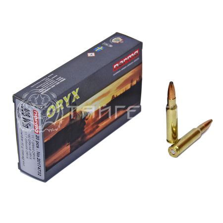 Патрон .308 Win Norma Oryx 11,7г/180гр (20шт)