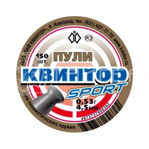 Пули 4,5мм Квинтор спорт 0,53г (150шт)