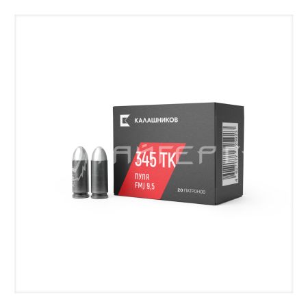 Патрон 345 ТК пуля FMJ 9,5г Калашников (20/960)