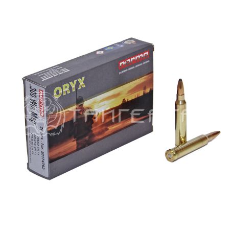 Патрон .300 WM Norma Oryx 11,7г/180гр (20шт)