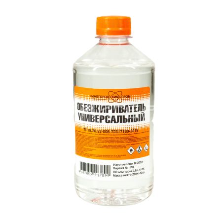 Обезжириватель универсальный (500 мл)