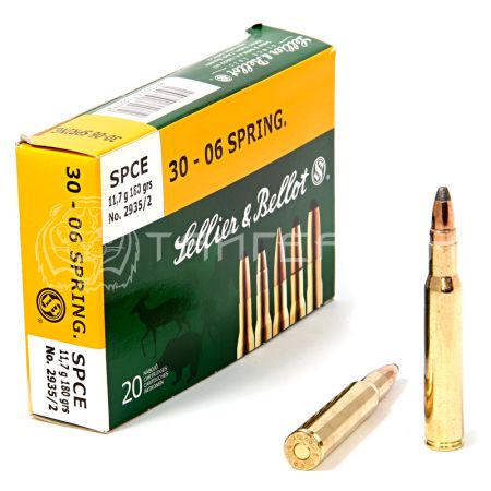 Патрон .30-06 Sprg S&B SPCE 11,7г/180гр п/об. (20шт)