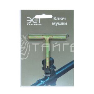 Ключ автоматной мушки