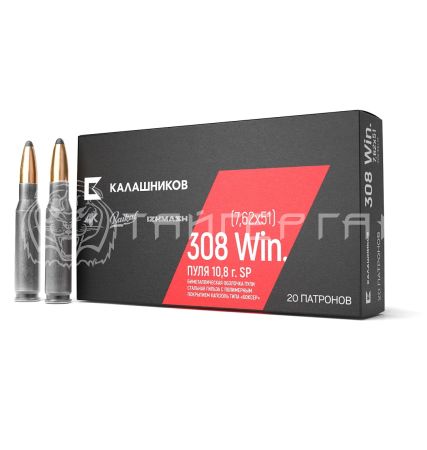 Патрон 7,62х51 Калашников SP 10,8г/167гр п/об. б/м. (20шт)